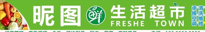 生活超市招牌图片cdr矢量模版下载