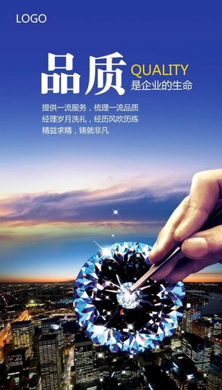 蓝色大气企业文化展板品质态度图片