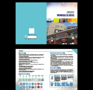 教育,高考,宣传,单页,,设计,广告设计,DM