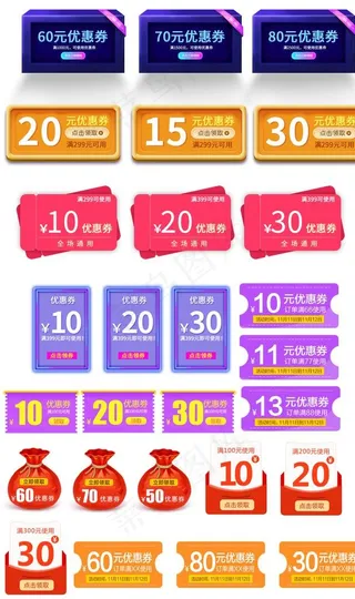 优惠券 图片