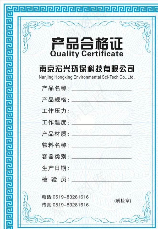 公司企业产品合格证图片cdr矢量模版下载