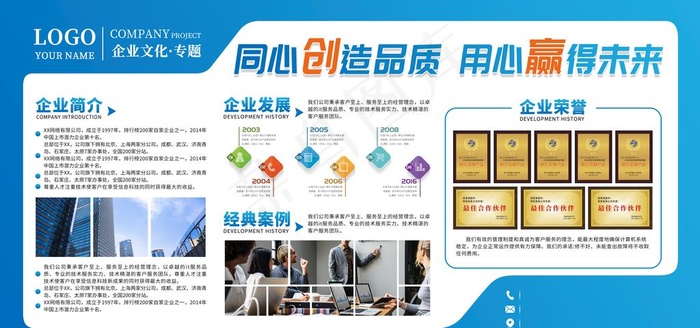 公司企业展板图片psd模版下载