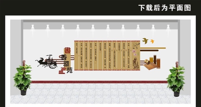 校园文化墙图片cdr矢量模版下载