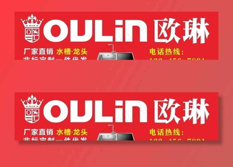 欧琳喷绘写真图片cdr矢量模版下载