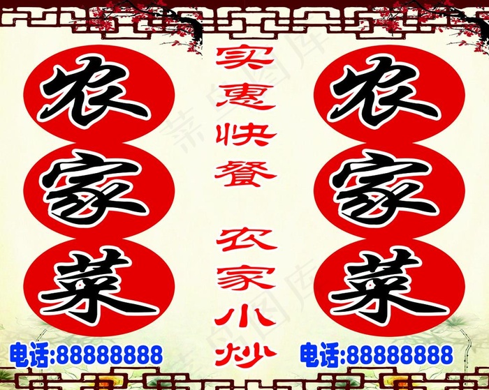 饭店灯箱图片