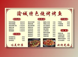 饭店菜单图片