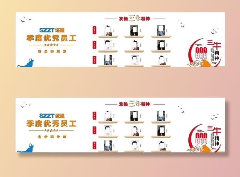 优秀员工表彰图片cdr矢量模版下载