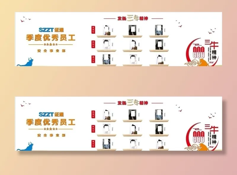优秀员工表彰图片cdr矢量模版下载