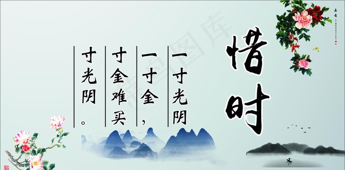惜时图片cdr矢量模版下载
