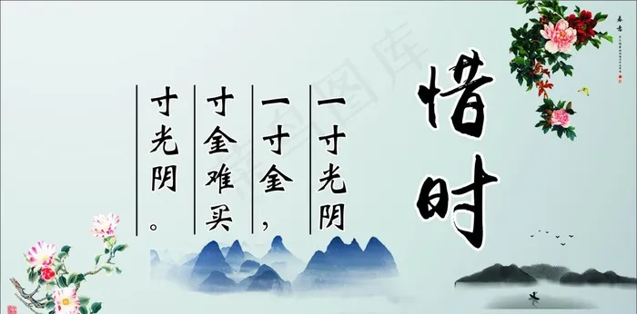 惜时图片cdr矢量模版下载