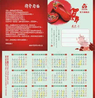 新年贺卡图片