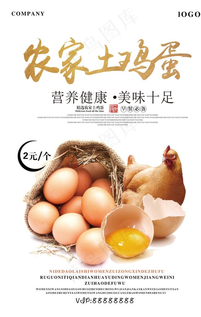 鸡蛋图片