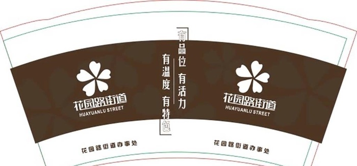 纸杯设计图片cdr矢量模版下载