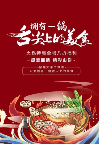 舌尖上的美食图片