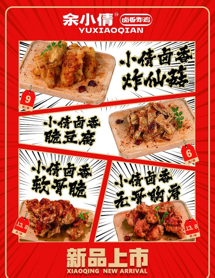 小吃图片