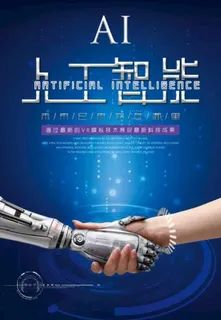 人工智能图片 人工智能图片