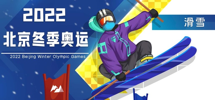 冬奥会图片(2880x1440)psd模版下载