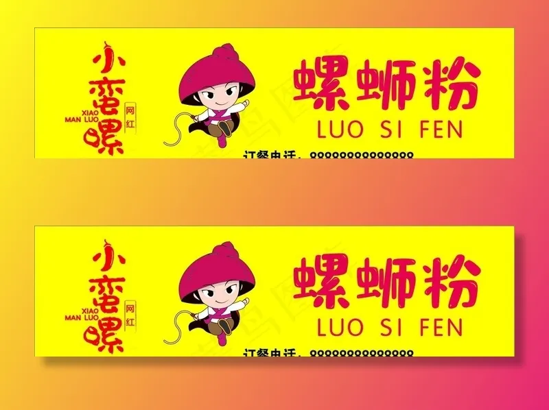 小蛮螺图片eps,ai矢量模版下载