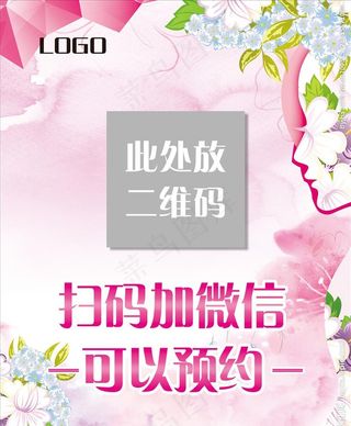 美容美发海报图片