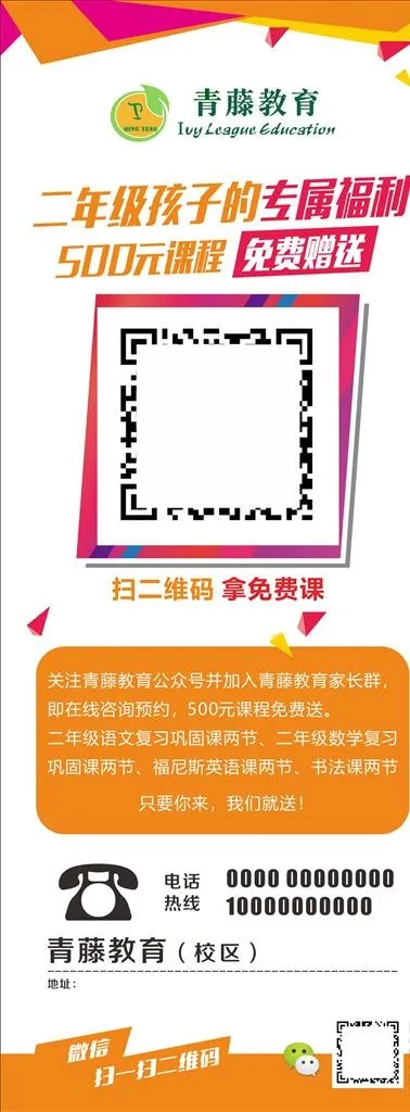 教育宣传易拉宝图片cdr矢量模版下载