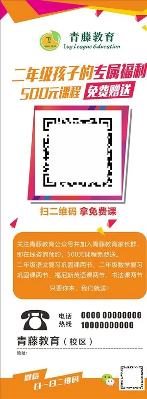 教育宣传易拉宝图片