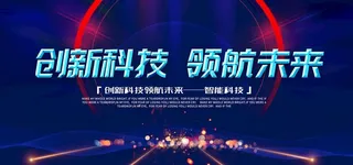 科技 图片