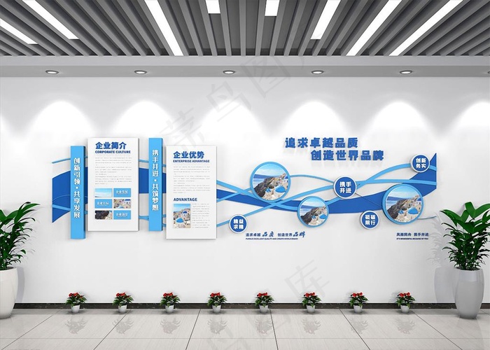 蓝色科技网络企业文化墙图片
