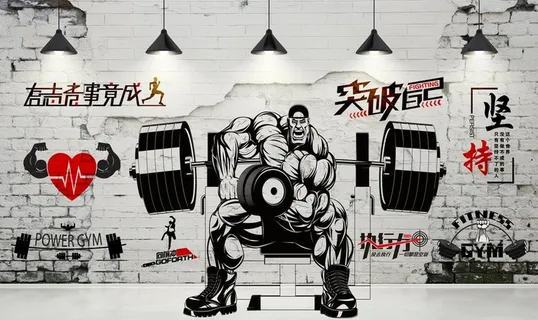 坚持突破自己正能量奋斗背景墙图片