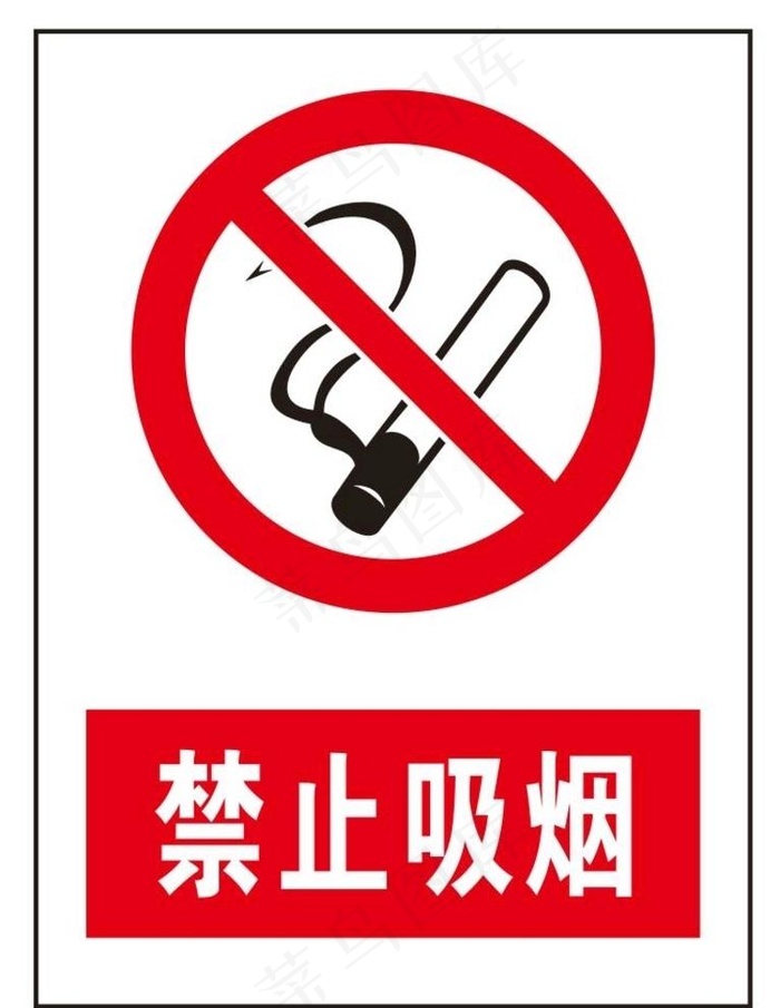 禁止吸烟标识牌图片cdr矢量模版下载
