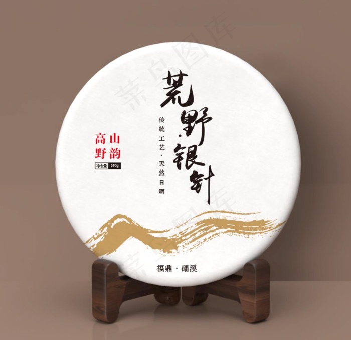 福鼎白茶银针绵纸图片