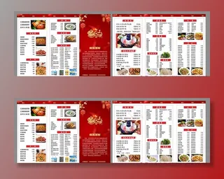 A3折页菜单图片