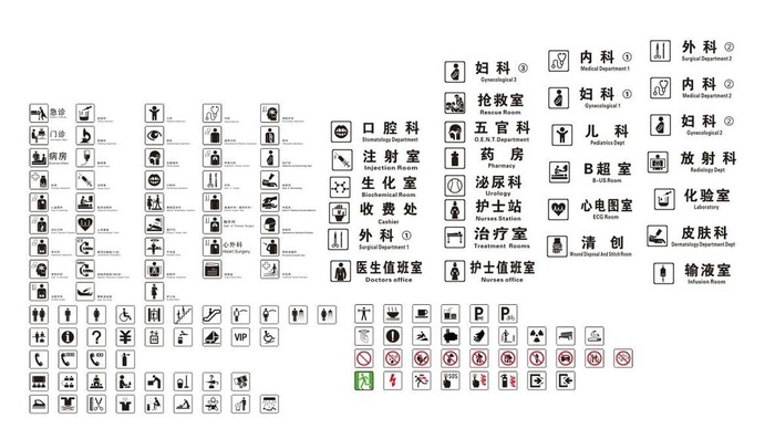 医院图标大全图片