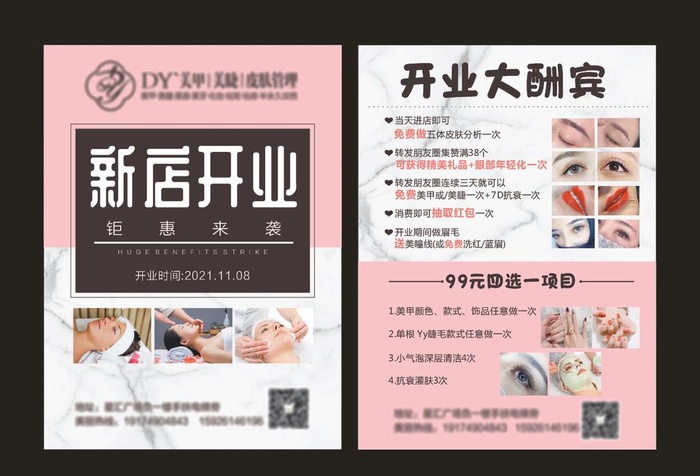 新店开业图片