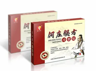 何庄秘方膏药包装  平面图图片