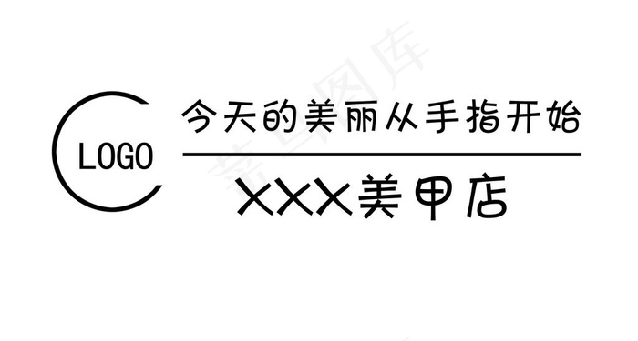 美甲店店招图片