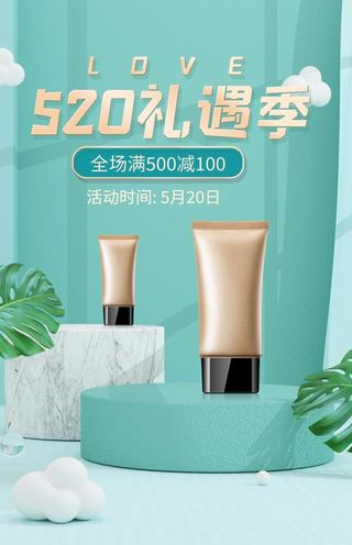 绿色C4D520海报时尚简约图片