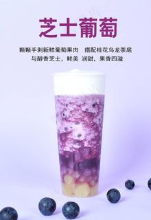 芝士葡萄海报图片