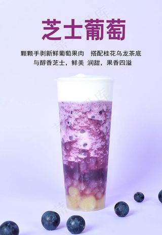 芝士葡萄海报图片