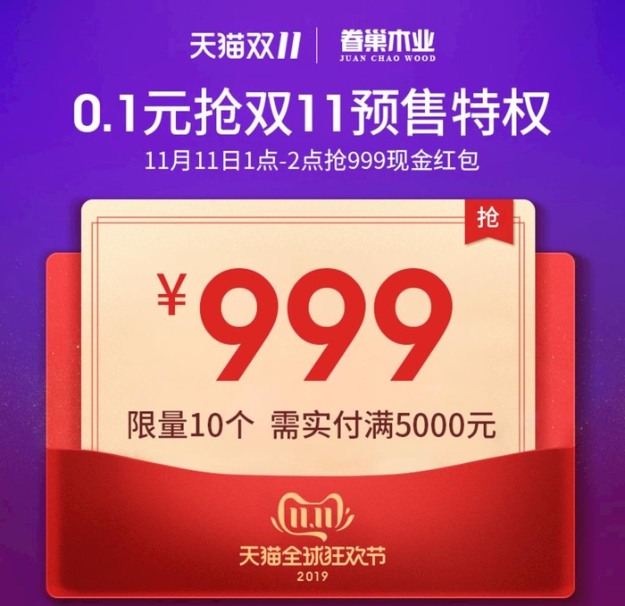 定金主图图片(800x800)psd模版下载