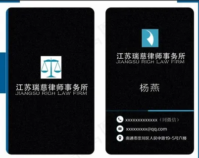 律师名片图片
