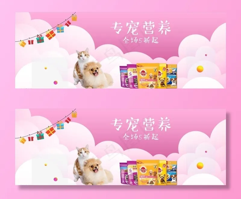 宠物banner海报图片psd模版下载