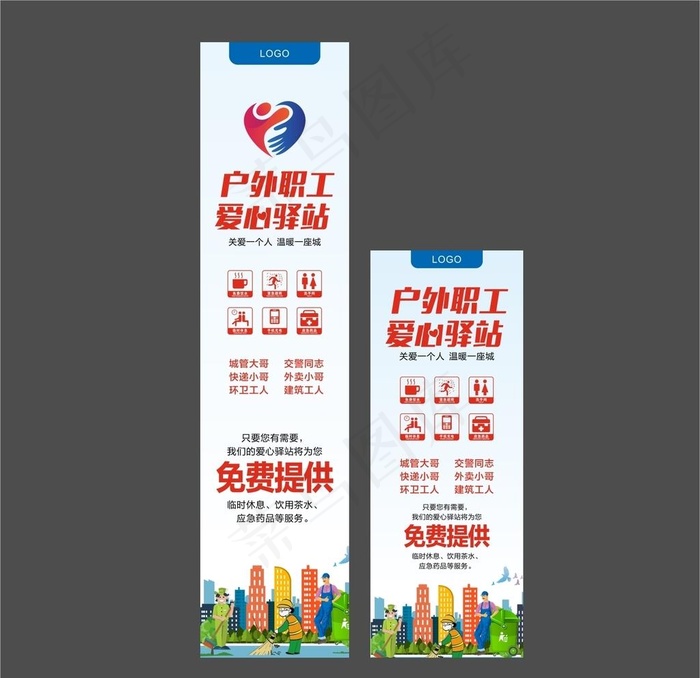 爱心驿站图片