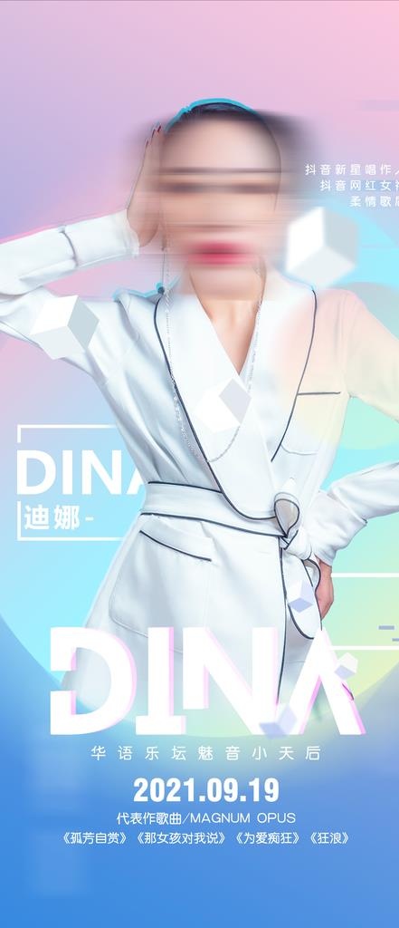 嘉宾海报图片(1125x2436)psd模版下载