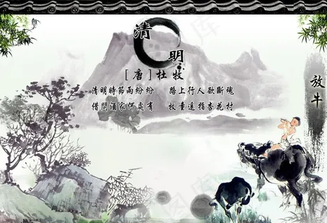 清明节图片 清明节图片