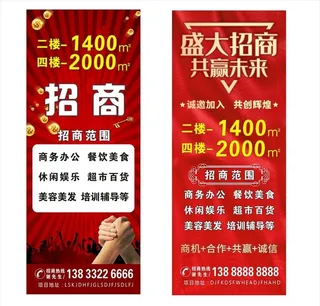 招商广告图片