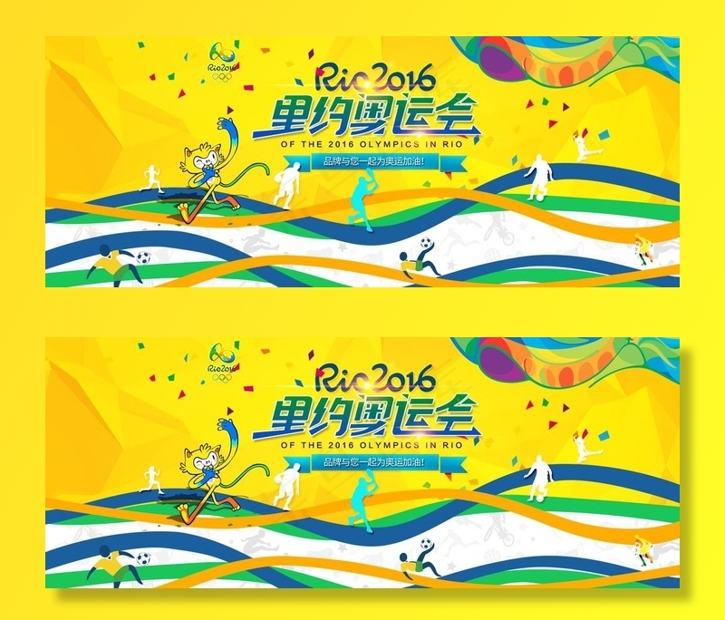 奥运会轮播图片(1920x820)psd模版下载
