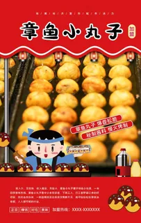 章鱼小丸子图片 章鱼小丸子图片