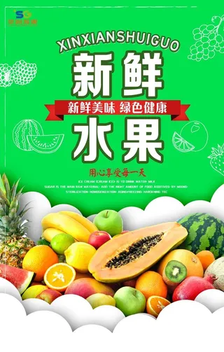 超市水果灯箱广告图片
