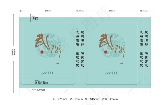 手提袋包装设计图片cdr矢量模版下载