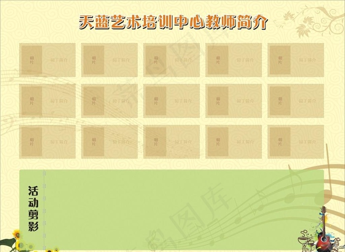琴行艺术培训机构教师图片cdr矢量模版下载